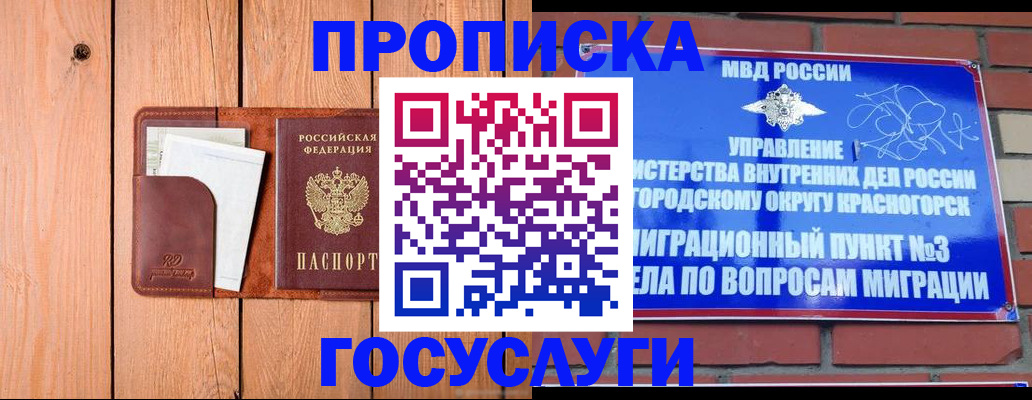 регистрация в Петровск-Забайкальском