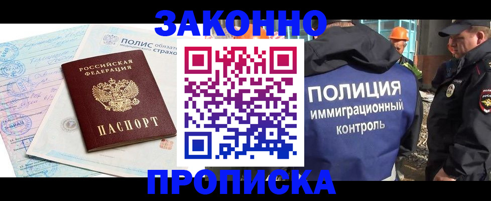 прописка для школы в Петровск-Забайкальском